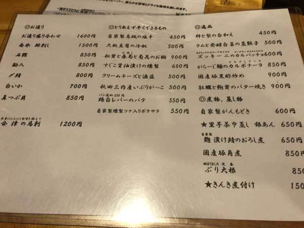 【(東京グルメ)大塚「地酒や もっと」・・・燗酒向けの純米酒が揃うお店】_a0005436_13532939.jpg
