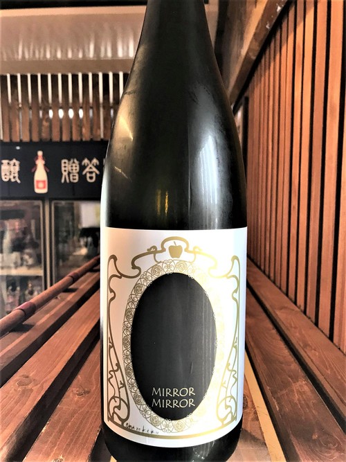 【日本酒】白木久 MIRROR🍎MIRROR 瓶囲い純米 無濾過原酒 京丹後産夢ごこち仕込み 限定 30BY🆕_e0173738_114953.jpg