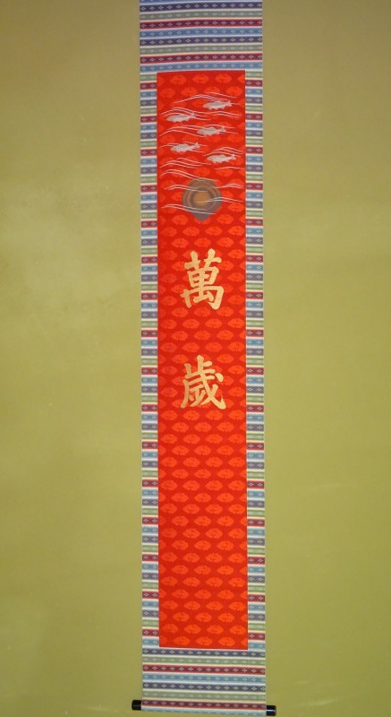 祝 令和_f0101949_11595377.jpg