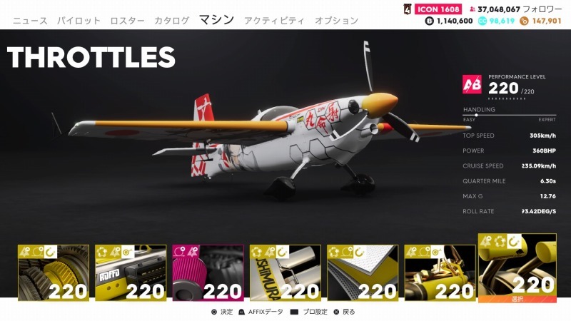 ゲーム The Crew2 エアロバティックスだと そんな雑魚モンスターで俺に勝てるとおｍ 孤影悄然