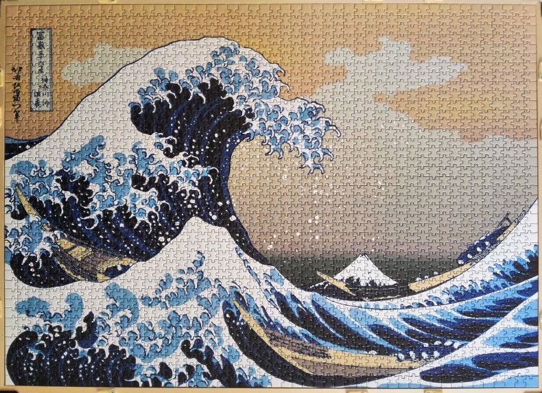 神奈川沖浪裏（富嶽三十六景）：16日目 : ジグソーパズル（世界最小