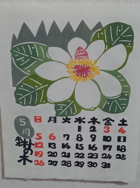 五月のカレンダー_c0162773_16223924.jpg