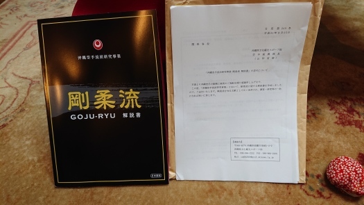 沖縄伝統空手道 那覇手（剛柔流）・泊手（松茂良派） 二大流派の