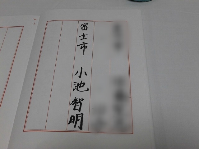 令和の時代がスタート! 富士市役所に10日(金)まで記念の記帳所が開設_f0141310_08581234.jpg