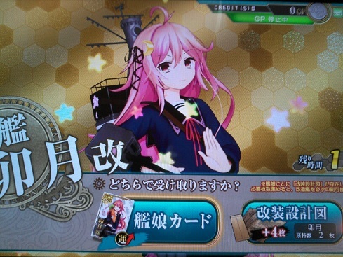 艦これアーケード 限定 卯月改 ゲット 金属帝国 ヴェルフェ