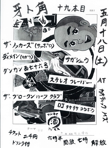 全部貧乏が悪いのだ くっくっく K Club Barmy Army 全部貧乏が悪いのだ くっくっく K Club Barmy Army