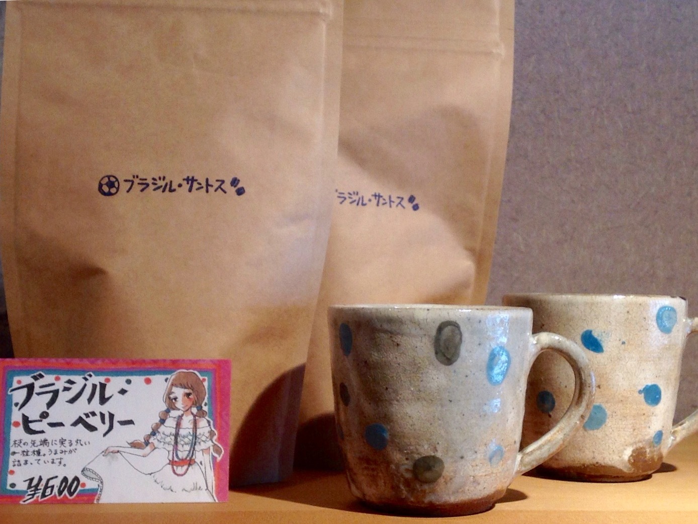 焙煎したてのcoffeeをどうぞ! 5月_b0153663_12063692.jpeg