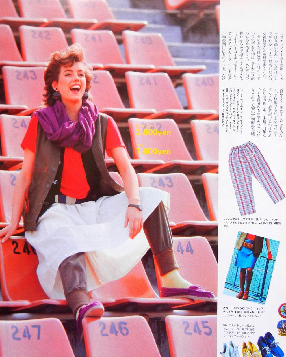 アンアンの記事から19年 春ファッション その1 Himedaria アンアンの記事から19年 春ファッション その1 Himedaria