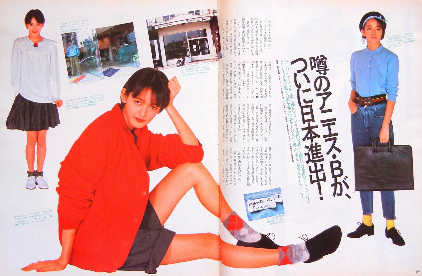 アンアンの記事から19年 春ファッション その1 Himedaria アンアンの記事から19年 春ファッション その1 Himedaria