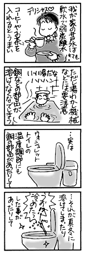 2003年2月24日のワタクシ漫画_b0057675_13521288.gif