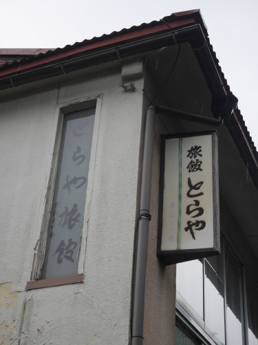 山間の町の旅館_f0130879_20024708.jpg