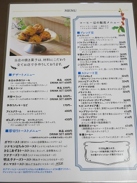 きょうから 坂之上のガヤ本店のメニューが変わります 自家焙煎コーヒー Gaya通信 きょうから 坂之上のガヤ本店のメニューが変わります 自家焙煎コーヒー Gaya通信