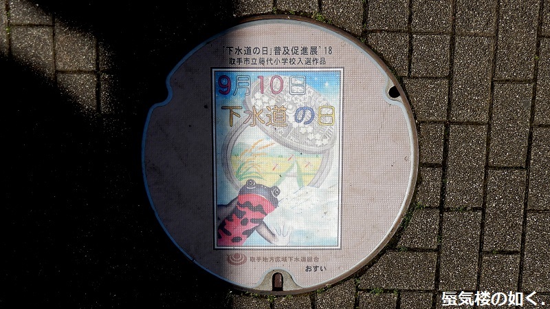 マンホールカード21枚目ゲット取手市役所取手駅前窓口で、駅周辺 マンホールカード21枚目ゲット取手市役所取手駅前窓口で、駅周辺