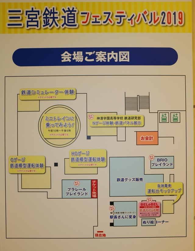 三宮鉄道フェスティバル2019開催中_a0066027_04591893.jpg
