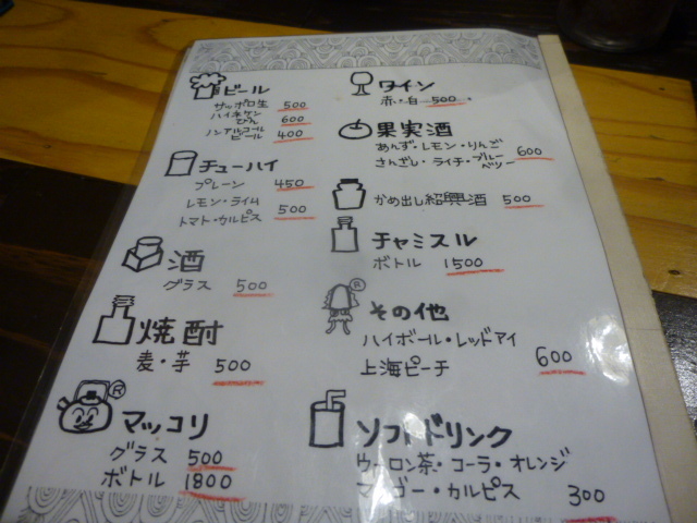 雲呑ショップ70 （ナナマル） 偶然の導き_d0106134_09224705.jpg