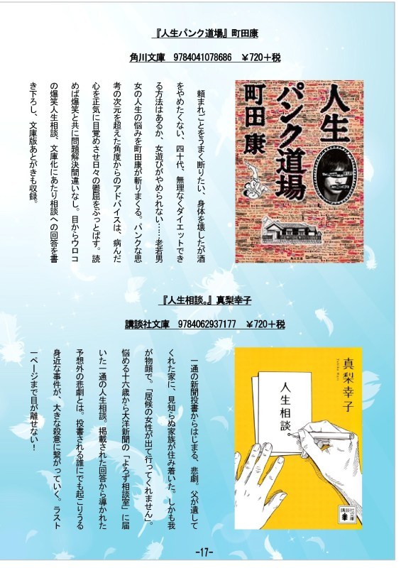 読書日和 読書日和