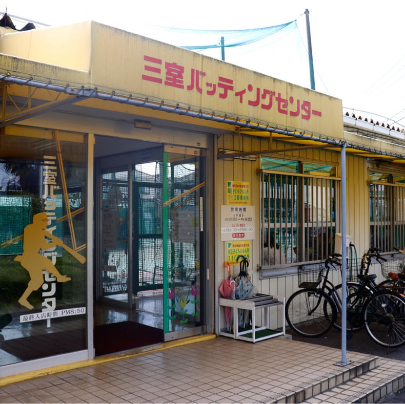 栗山千明さんが撮影で訪れたバッティングセンター_c0060143_15381807.jpg
