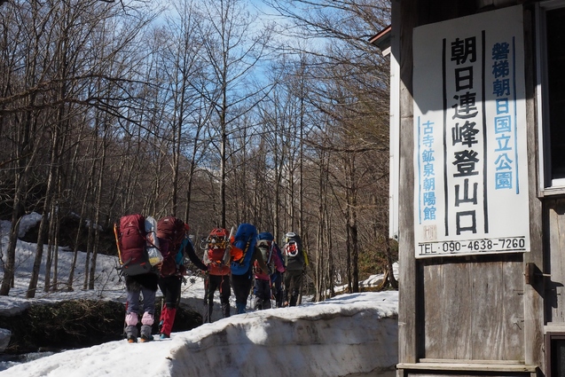 2019/4/28~30 大朝日岳~長井葉山縦走その1_b0189948_2012209.jpg