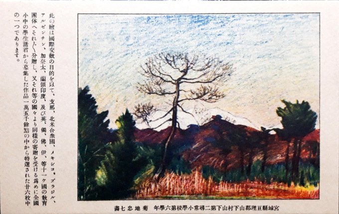 令和こんにちは、平成振り返ろうとして明治まで振り返る、小林喜一原画展・靖国神社千鳥ヶ淵戦没者追悼、四天王寺の亀石、女学生運動会、多良間島フタツガー伝承:twitterまとめ2019/4/26-5/2_b0116271_10121850.jpg