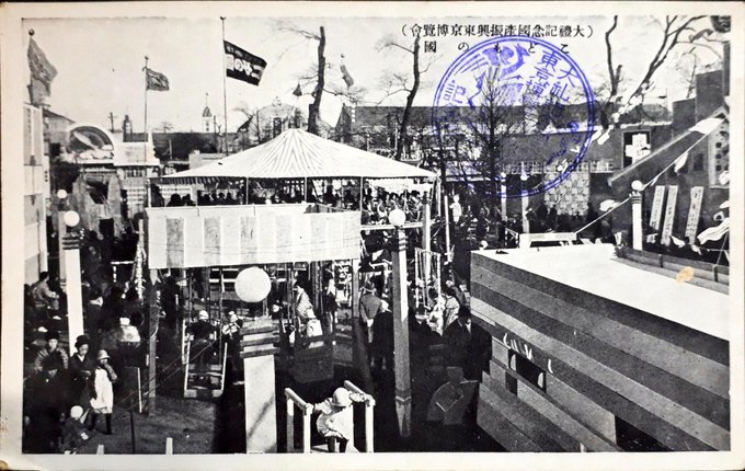 令和こんにちは、平成振り返ろうとして明治まで振り返る、小林喜一原画展・靖国神社千鳥ヶ淵戦没者追悼、四天王寺の亀石、女学生運動会、多良間島フタツガー伝承:twitterまとめ2019/4/26-5/2_b0116271_10514337.jpg