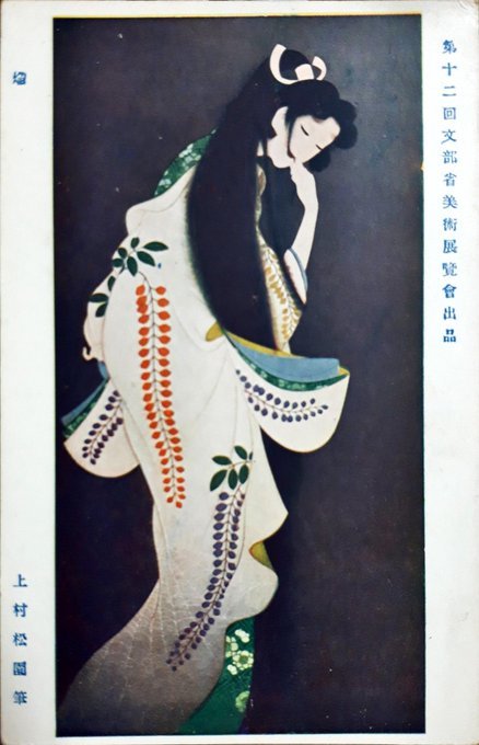 令和こんにちは、平成振り返ろうとして明治まで振り返る、小林喜一原画展・靖国神社千鳥ヶ淵戦没者追悼、四天王寺の亀石、女学生運動会、多良間島フタツガー伝承:twitterまとめ2019/4/26-5/2_b0116271_11005019.jpg