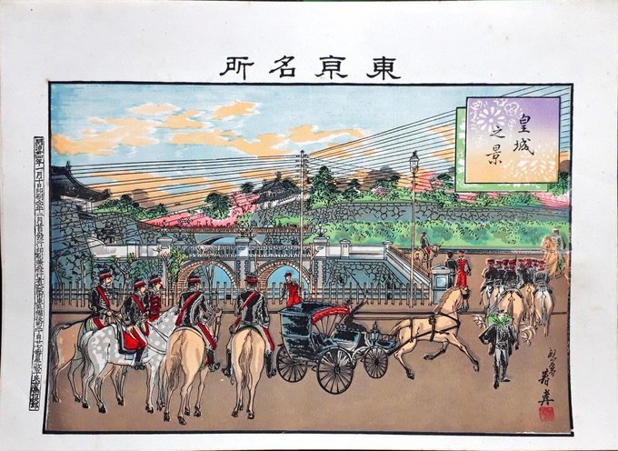 令和こんにちは、平成振り返ろうとして明治まで振り返る、小林喜一原画展・靖国神社千鳥ヶ淵戦没者追悼、四天王寺の亀石、女学生運動会、多良間島フタツガー伝承:twitterまとめ2019/4/26-5/2_b0116271_11111809.jpg