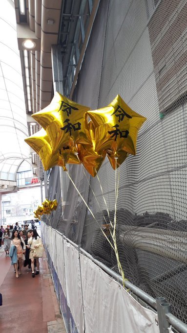 令和こんにちは、平成振り返ろうとして明治まで振り返る、小林喜一原画展・靖国神社千鳥ヶ淵戦没者追悼、四天王寺の亀石、女学生運動会、多良間島フタツガー伝承:twitterまとめ2019/4/26-5/2_b0116271_11111892.jpg