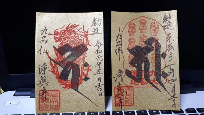 令和こんにちは、平成振り返ろうとして明治まで振り返る、小林喜一原画展・靖国神社千鳥ヶ淵戦没者追悼、四天王寺の亀石、女学生運動会、多良間島フタツガー伝承:twitterまとめ2019/4/26-5/2_b0116271_11120989.jpg