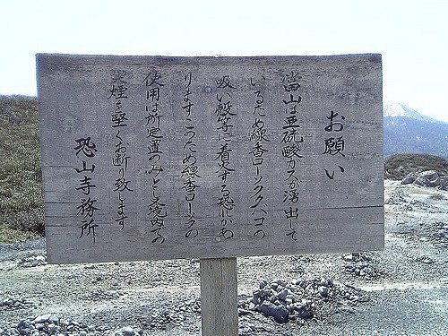 令和こんにちは、平成振り返ろうとして明治まで振り返る、小林喜一原画展・靖国神社千鳥ヶ淵戦没者追悼、四天王寺の亀石、女学生運動会、多良間島フタツガー伝承:twitterまとめ2019/4/26-5/2_b0116271_11121091.jpg