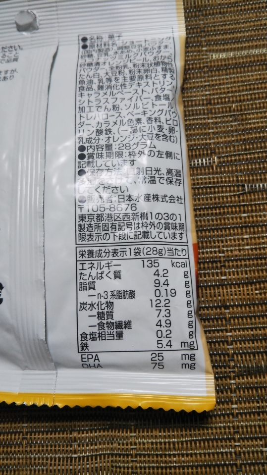 ひとくち豆乳クッキー 糖質50 Off キャラメル味オレンジピール入り C b ケーキバイキング ベーグルな日々 ひとくち豆乳クッキー 糖質50 Off キャラメル味オレンジピール入り C b ケーキバイキング ベーグルな日々