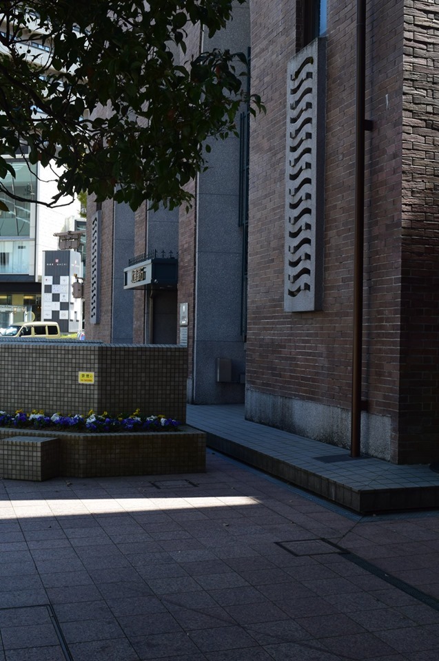 金沢市青草町の北國銀行武蔵ヶ辻支店(昭和モダン建築探訪)_f0142606_06434448.jpg