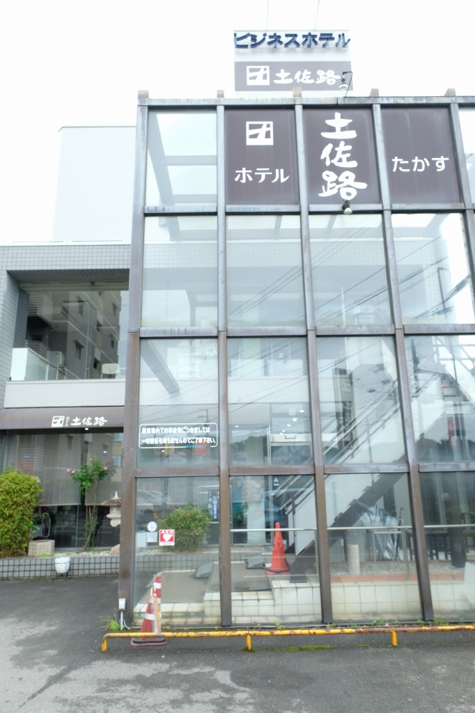 四万十 無手無冠 お酒の旅_f0050534_12550892.jpg