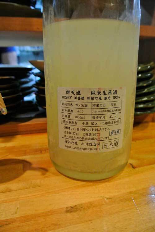 【(東京グルメ)大塚「地酒や もっと」・・・燗酒向けの純米酒が揃うお店】_a0005436_13015414.jpg