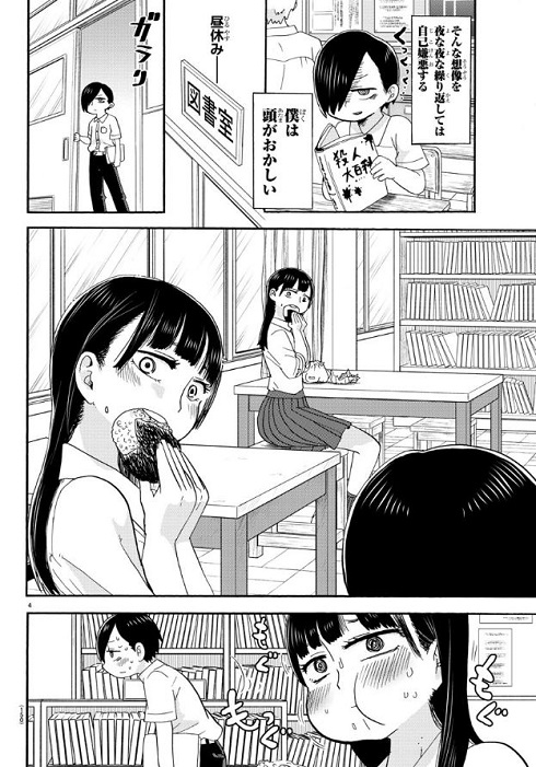 ...the dangers in my heart. コレはドラマ/映画化やな?_f0057849_11511134.jpg