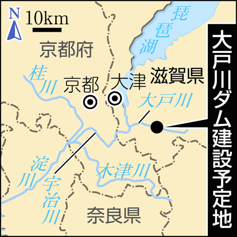 三日月・滋賀県知事 大戸川ダムを容認へ_f0197754_11512740.png