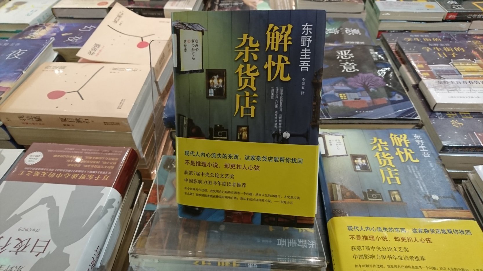中国深圳の書店_e0249060_19594527.jpg