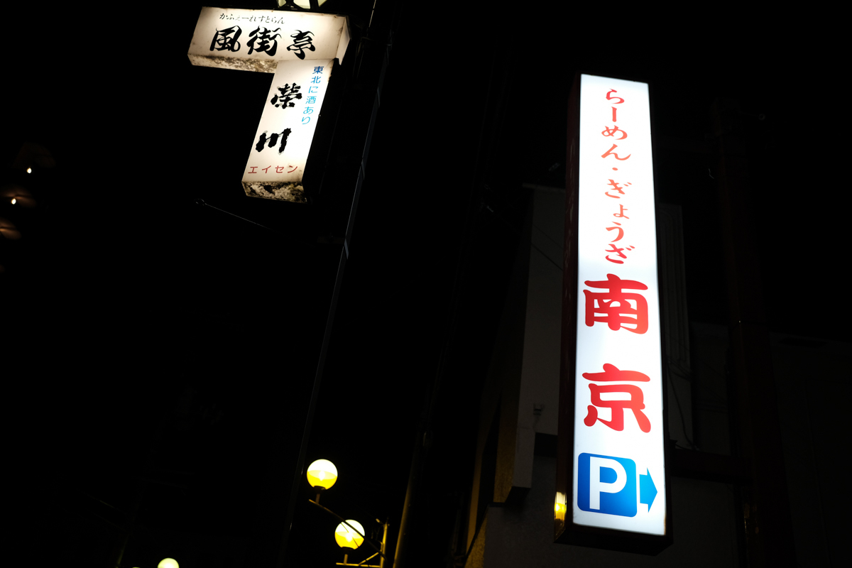 早春福島紀行~20_c0084666_15214481.jpg