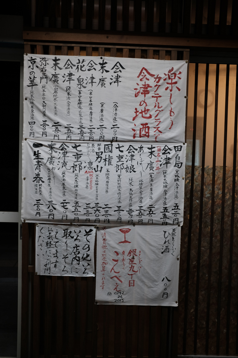 早春福島紀行~22_c0084666_16331497.jpg