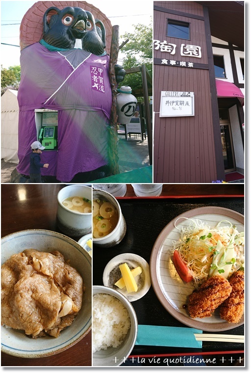 【信楽作家市】に行けたぁ~!と喫茶店で近江牛を堪能してきた♪_a0348473_05563344.jpg
