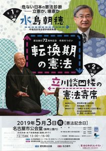 憲法施行72周年記念市民のつどいに行きました（5月3日）_d0021786_1612994.jpg