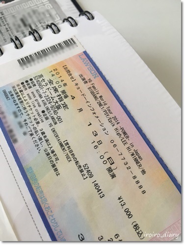 ようやく片づけたチケットの数々とBIGBANGコンサートの思い出♪_e0206490_12201427.jpg