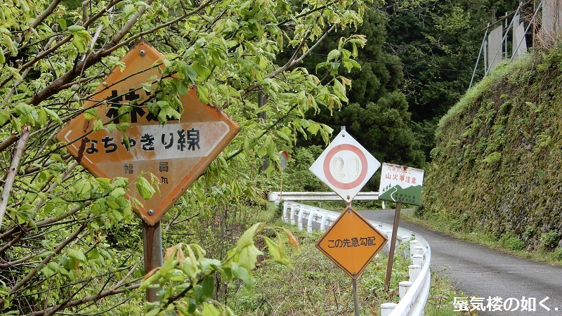 コミック「ヤマノススメ」舞台探訪016  高水三山の岩茸石山へゆるふわ登山(百十七合目)_e0304702_09542062.jpg