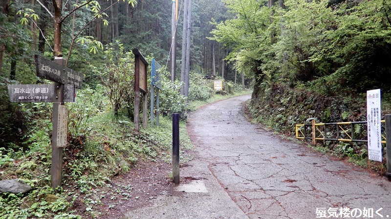 コミック「ヤマノススメ」舞台探訪016  高水三山の岩茸石山へゆるふわ登山(百十七合目)_e0304702_09543889.jpg