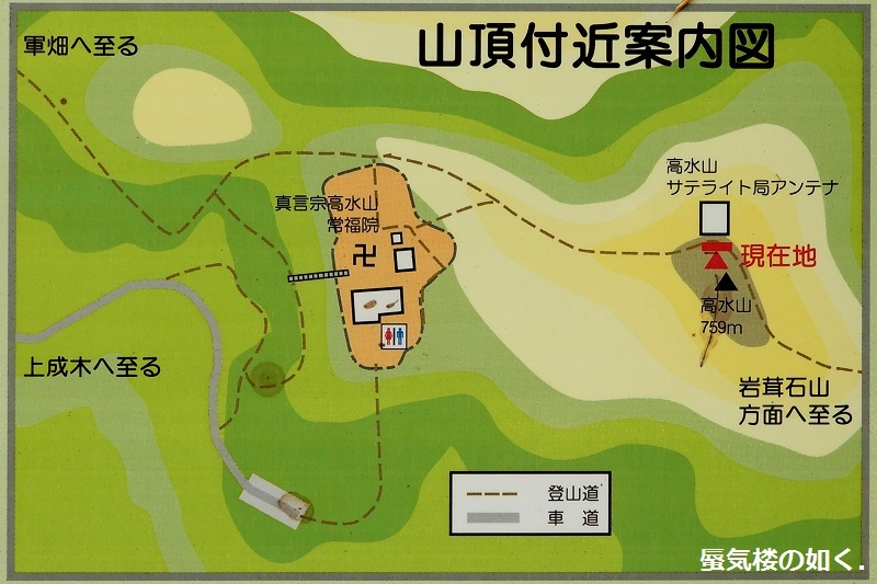 コミック「ヤマノススメ」舞台探訪016  高水三山の岩茸石山へゆるふわ登山(百十七合目)_e0304702_14512607.jpg