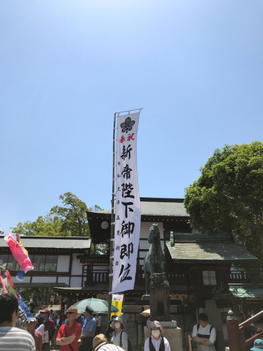 諏訪神社の長坂のぼりと県美術館_d0191206_23364878.jpg