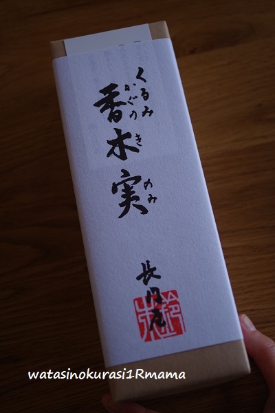 『乃がみのパン』と『香木実』と、朝ごはん♪_c0365711_11421154.jpg