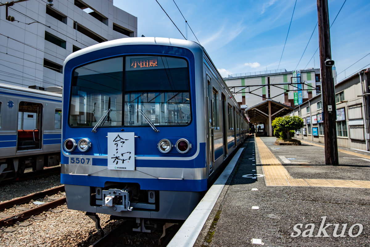 伊豆箱根鉄道大雄山線のイエロー・シャイニング・トレインと令和ヘッドマーク撮影_e0408663_20115585.jpg