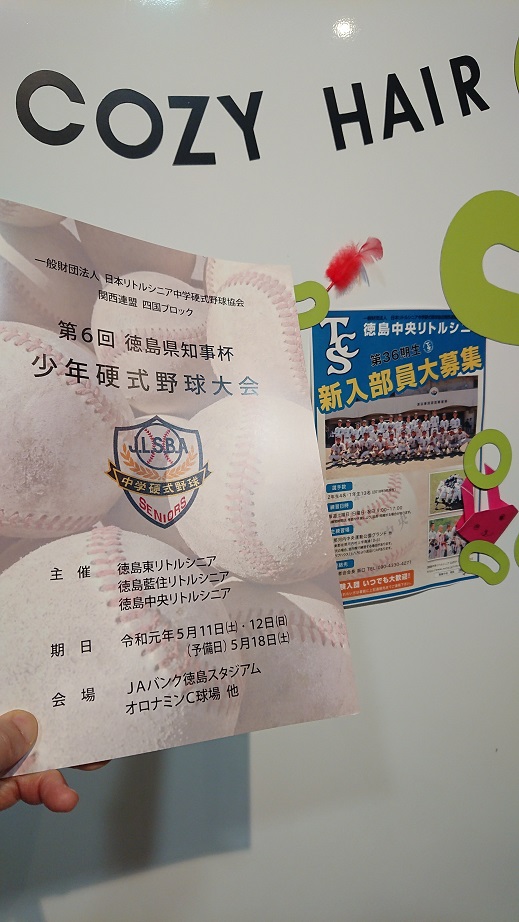 少年硬式野球_f0172281_6463720.jpg