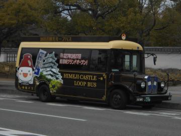 姫路城周辺観光ループバスについて_c0369497_20382124.jpg