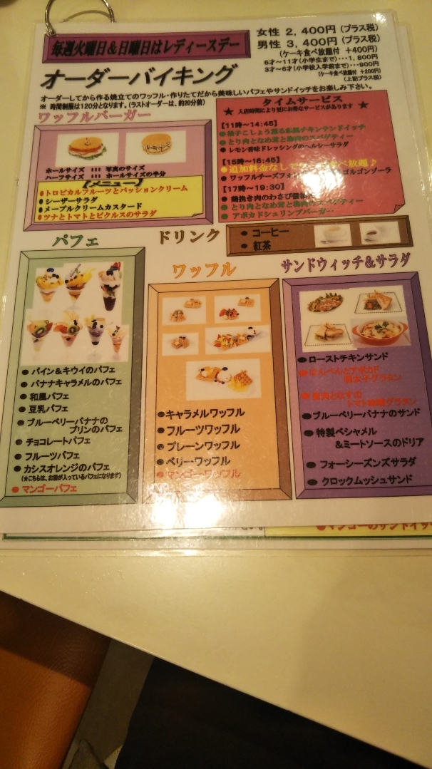 フォーシーズンズカフェ_f0076001_21522824.jpg